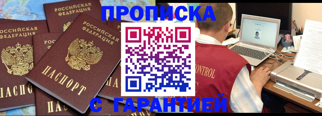 прописка иностранных граждан в Торопеце