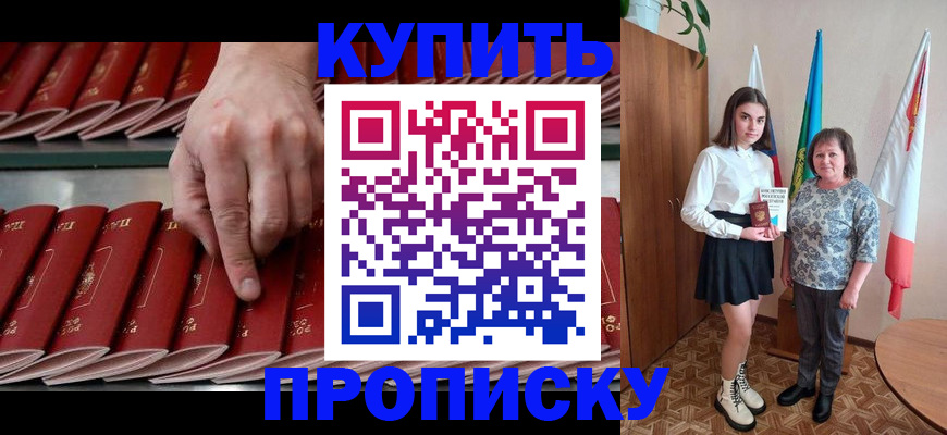 прописка регистрация в Торопеце