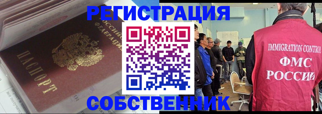 временная регистрация купить в Торопеце