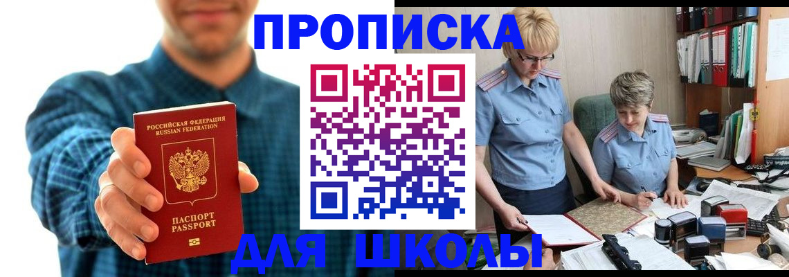 временная регистрация надежно в Торопеце